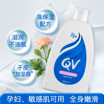 澳洲仓 Ego Qv成人保湿润肤乳身体乳250ml敏感肌孕妇可用 商品详情 Anzbuyer