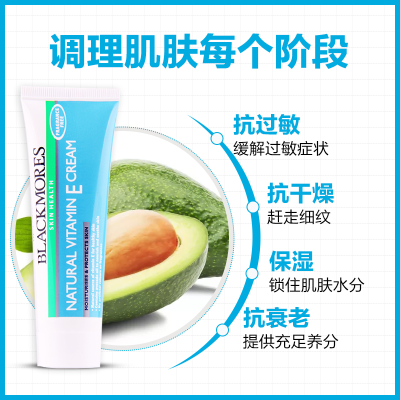 【澳洲仓】BM VE Cream 维E膏 50G