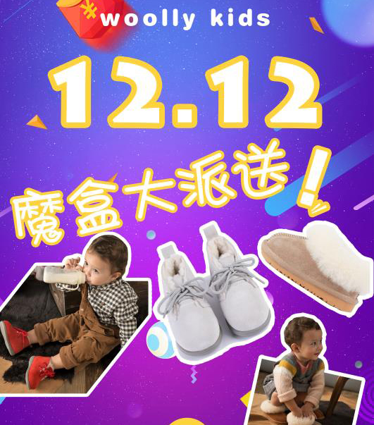 【中国仓】【中国发货】WOOLLY KIDS Mini  儿童雪地靴（WK004，WK059-WK061）
