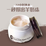 【澳洲仓】澳肌莱SKIN NUTRIENT山羊奶爆奶霜补水保湿滋润素颜霜