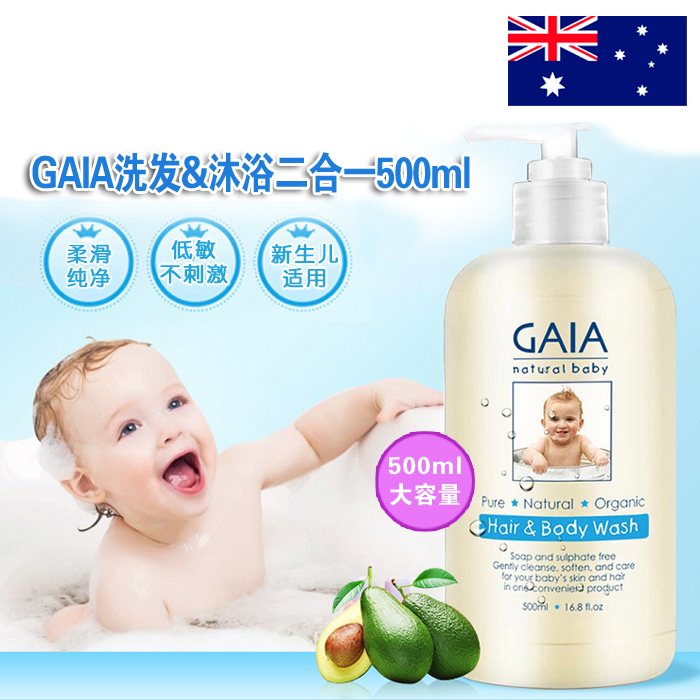 【澳洲仓】Gaia宝宝婴儿洗发沐浴二合一露 500ml 无皂无刺激无泪