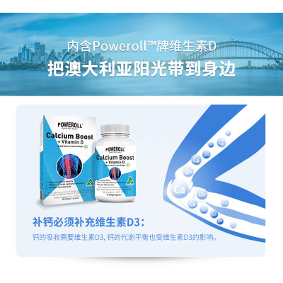 【澳洲仓】下架 (21年2月促销特价)Poweroll 碳酸液体钙+维生素D 90粒 Calcium Boost + Vitamin D