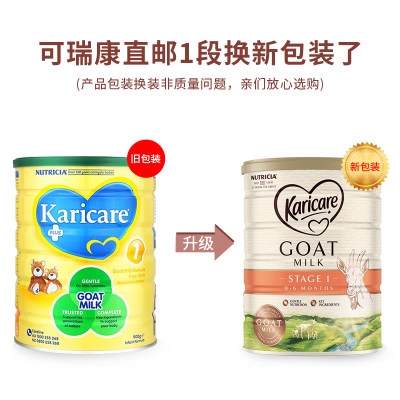 【澳洲仓】【3罐包邮】Karicare Goat 可瑞康羊奶1段
