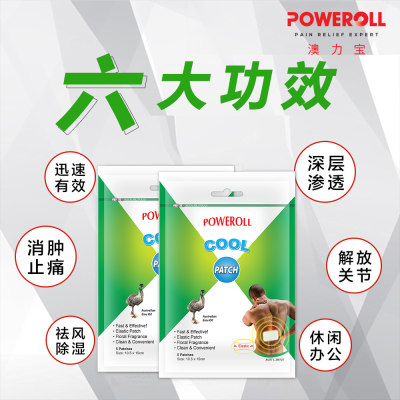 【澳洲仓】下架 Poweroll 澳力宝鸸鹋母亲节大礼包（小神油冷+小神油热+小神贴冷+小神贴热）送3个热贴小包装