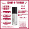 【澳洲仓】Unichi深海四十寻修复精华 30ml  强韧肤质 保湿滋润