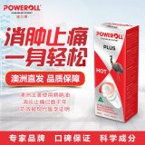 【澳洲仓】Poweroll 澳力宝鸸鹋母亲节大礼包（小神油冷+小神油热+小神贴冷+小神贴热）送3个热贴小包装