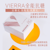 【中国仓】【中国发货】Vierra 惟爱论抗糖片84粒/盒  抗糖化丸冻龄女神淡痣淡化黑色素抗氧抗酸