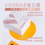 【中国仓】【中国发货】Vierra 惟爱论抗糖片84粒/盒  抗糖化丸冻龄女神淡痣淡化黑色素抗氧抗酸