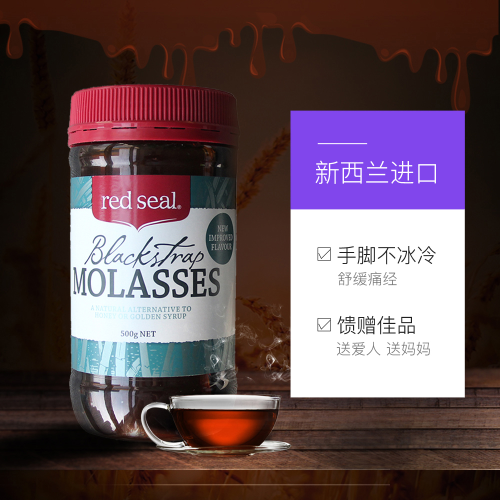 【澳洲仓】RED SEAL 红印黑糖500G 舒缓痛经补血补铁