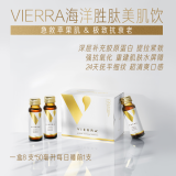 【澳洲仓】【买2赠1】Vierra 惟爱论新胜肽美肌饮二代8支/盒 (黄色)   胜肽小分子胶原蛋白液态饮 【勾选赠品】