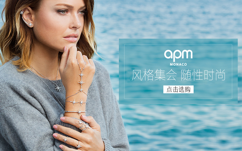【澳洲仓】APM Monaco 官网选款，在此下单 （联系客服修改价格，备注货号）（预订2-4周到货）