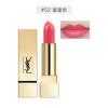 【香港仓】「香港直邮」YSL 圣罗兰 方管纯口红 3.8克