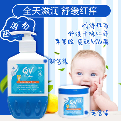 【澳洲仓】EGO QV婴儿小老虎面霜润肤霜250克 （按压版）