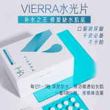【中国仓】【中国发货】Vierra 惟爱论水光片84粒/盒 口服烟酰胺全身美白焕肤补水修复提亮肌肤