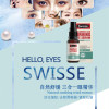 【澳洲仓】【三件及以上包邮 】Swisse 玻尿酸眼部精华液20ml 紧致抗皱去眼纹黑眼圈滋润眼霜