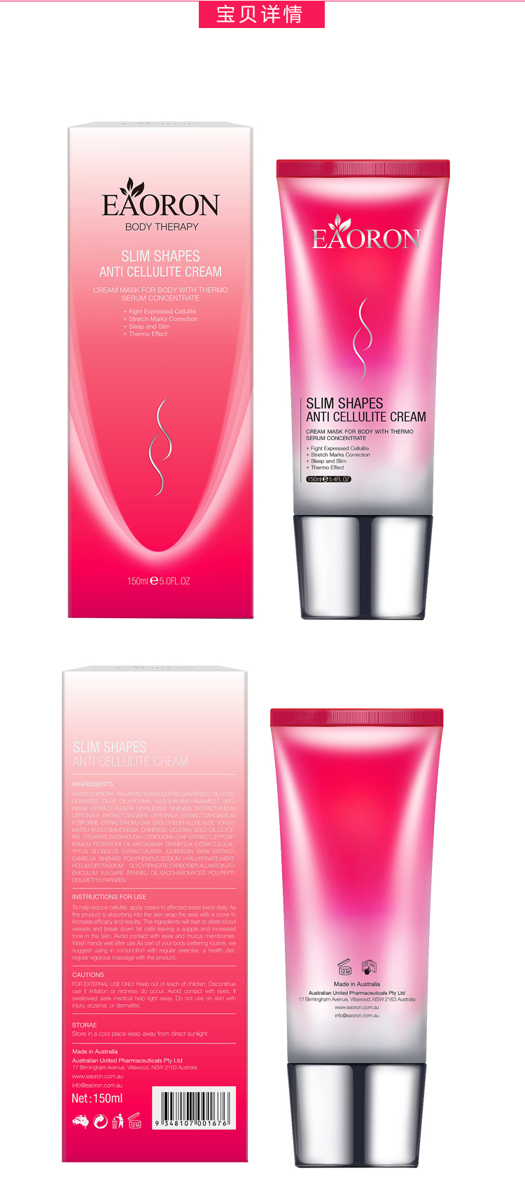 【澳洲仓】EAORON 涂抹式溶脂针 溶脂 瘦身 减肥霜 150ml