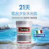 【澳洲仓】【三件及以上包邮 】Swisse 口服玻尿酸水光片意大利胶原蛋白水光片30粒 素颜嫩肤辅助抗糖【姐姐同款】2022/05
