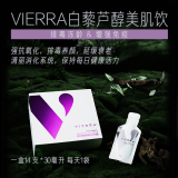 【中国仓】【中国发货】Vierra 惟爱论白藜芦醇美肌饮14袋 提亮肤色去黄抗氧化补充胶原蛋白口服液