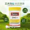 【澳洲仓】【三件及以上包邮 】Swisse Ultiboost Zinc+成人补锌片 60粒 维护免疫系统2023/5/1
