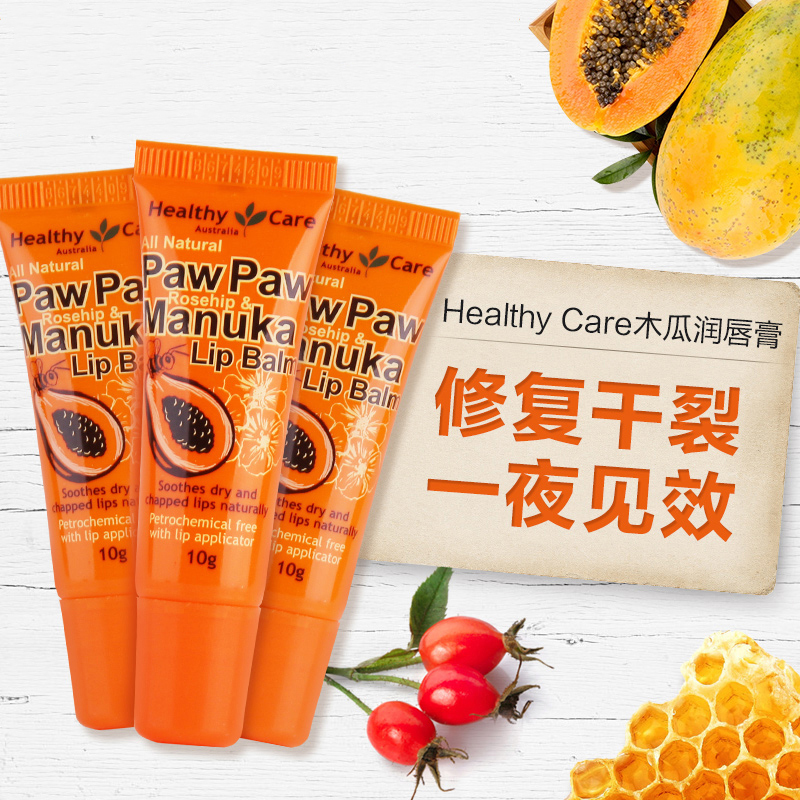 【澳洲仓】Healthy Care HC 玫瑰果油+麦卢卡蜂蜜保湿木瓜润唇膏10g