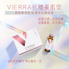 【中国仓】【中国发货】Vierra 惟爱论新抗糖美肌饮二代8支/盒 抗糖抗氧化祛黄提亮补水美白