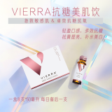 【中国仓】【中国发货】Vierra 惟爱论新抗糖美肌饮二代8支/盒 抗糖抗氧化祛黄提亮补水美白