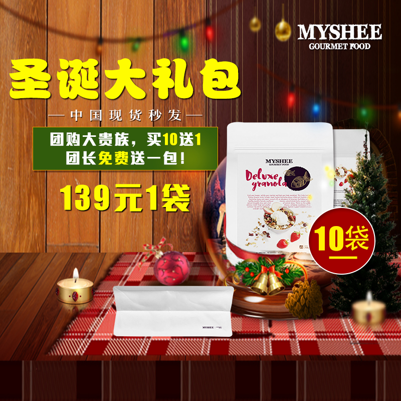 【中国仓】【中国发货】Myshee麦食椰子油大贵族麦片750g 香脆混合坚果果干蜂蜜口味土豪麦片 Deluxe Granola