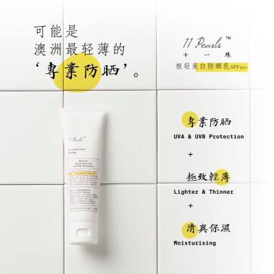 【澳洲仓】unichi Forty Fathoms十一珠防晒霜60ml隔离清爽保湿SPF50+