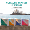 【澳洲仓】SUNBIO COLLAGEN PEPTIDES 胶原蛋白肽 BONE BOOSTER增高肽 5mg*30袋 四倍增高三倍免疫