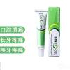 【澳洲仓】Bayer拜耳 SM-33 口腔溃疡牙龈肿痛 软膏 凝胶10g