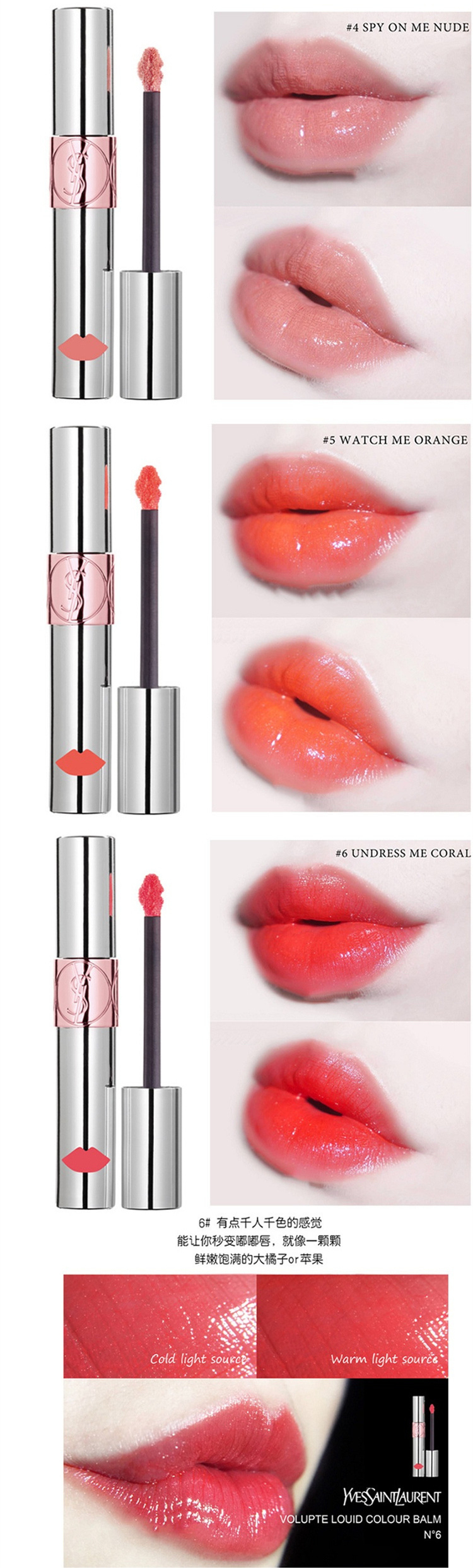 欧洲仓 法国直邮 Ysl圣罗兰银管情挑诱吻唇蜜水唇露爱心唇釉唇彩6ml 澳购网 最专业的澳洲代购服务平台 支持无痕分销 批发代发 海外仓
