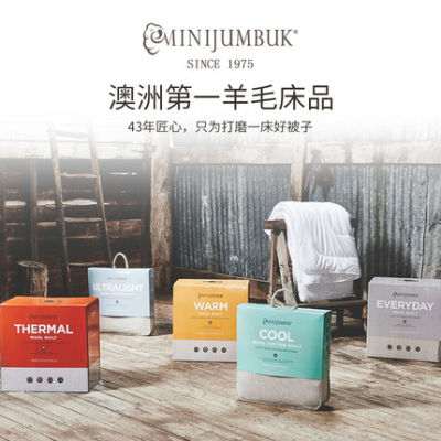 【澳洲仓】Minijumbuk羊毛被 中国尺寸