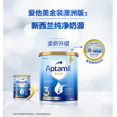 【新西兰仓】Aptamil爱他美金装婴儿配方奶粉 3段