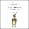 【欧洲仓】【法国直邮】Penhaligons潘海利根肖像兽首全系列香水75ml