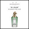 【欧洲仓】【法国直邮】Penhaligons潘海利根肖像兽首全系列香水75ml