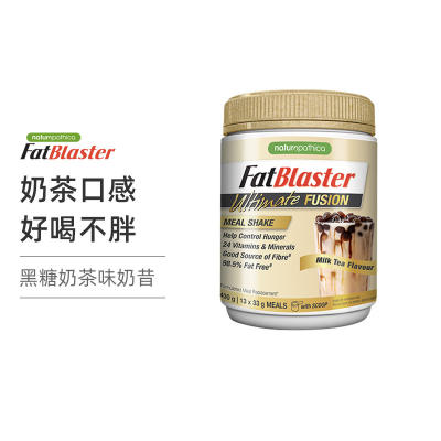 【澳洲仓】Fatblaster极塑代餐奶昔 黑糖奶茶味430g 减脂膳食纤维粉瘦身