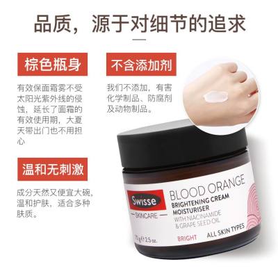 【澳洲仓】Swisse血橙面霜50ml 美白保湿抗氧化
