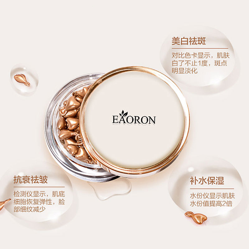 【澳洲仓】EAORON 水光针 美白胶囊亮白精华保湿修复 美白神药 108粒