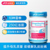 【澳洲仓】下架 【临期特价】Life space哺乳期益生菌 50粒 调理肠胃