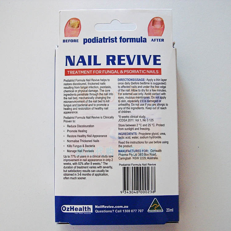 【澳洲仓】Nail Revive 灰指甲修复液 20ml 改善指甲褪色