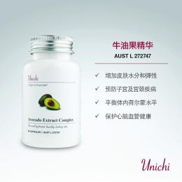 【澳洲仓】UNICHI AVOCADO EXTRACT COMPLEX 牛油果/鳄梨精华胶囊 滋润皮肤 保护女性生殖健康 60粒