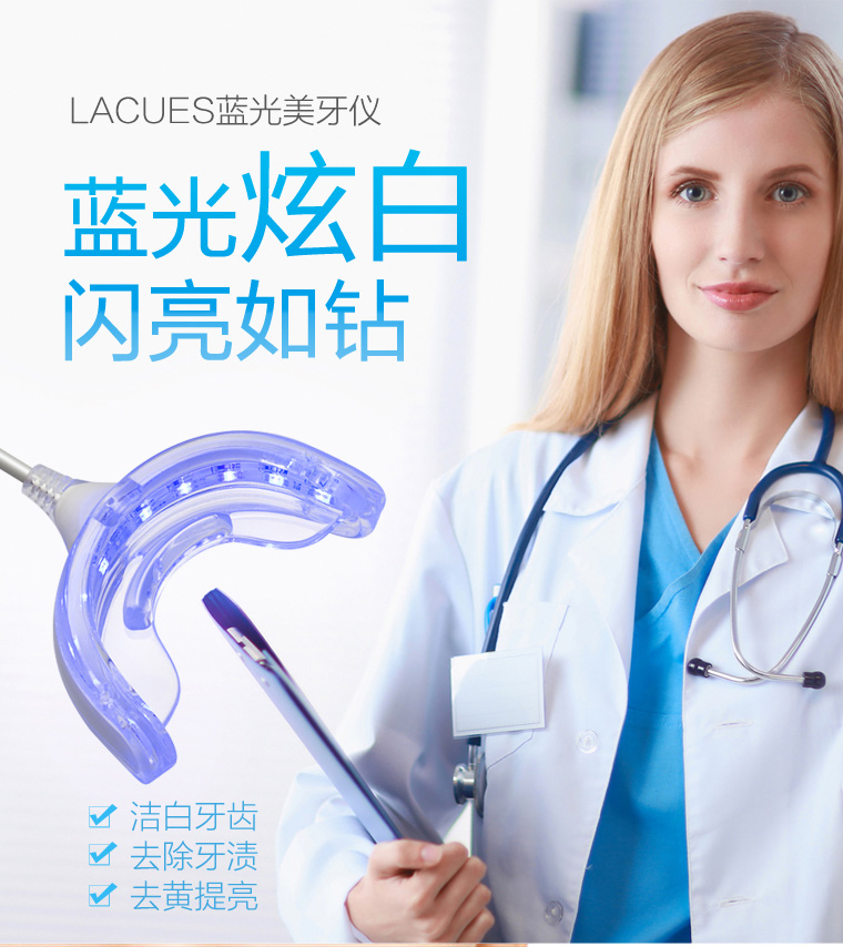【澳洲仓】LACUES  七天牙齿美白仪 美牙仪