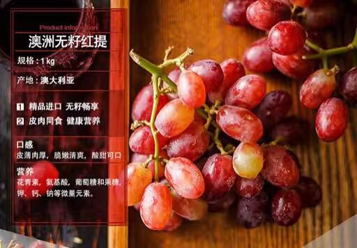 【中国仓】澳洲无籽红提 约2000克，顺丰包邮