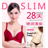 【澳洲仓仓】Dr.Slim  丰胸美胸贴 4片/盒