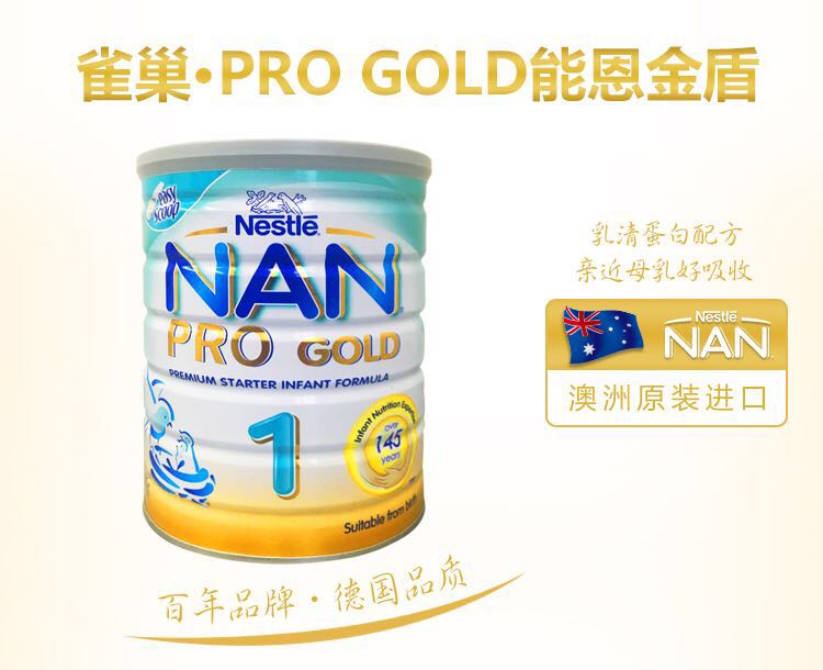 【澳洲仓】Nestle雀巢能恩NAN Pro金盾1段婴儿奶粉 800g