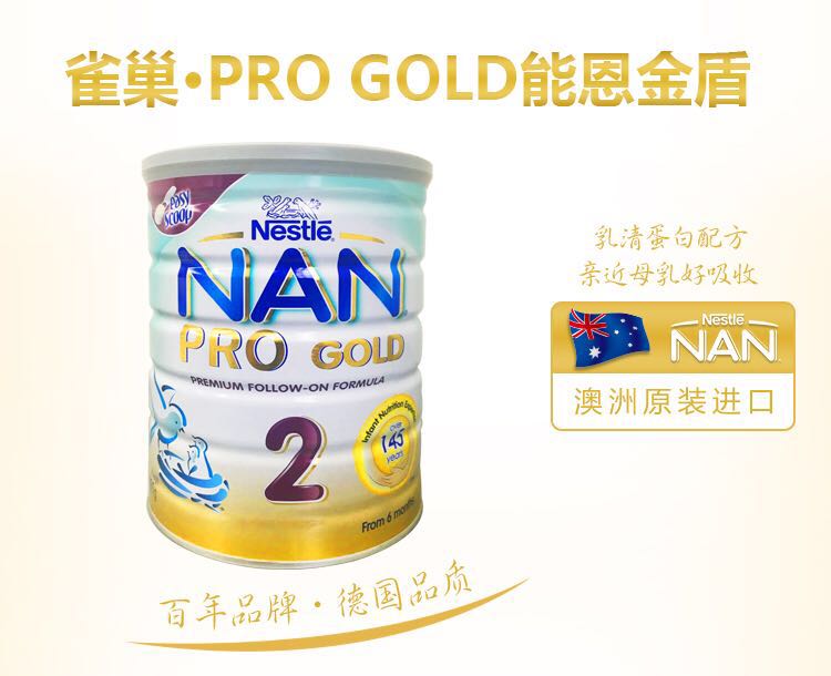 【澳洲仓】Nestle雀巢能恩NAN Pro金盾2段婴儿奶粉 800g