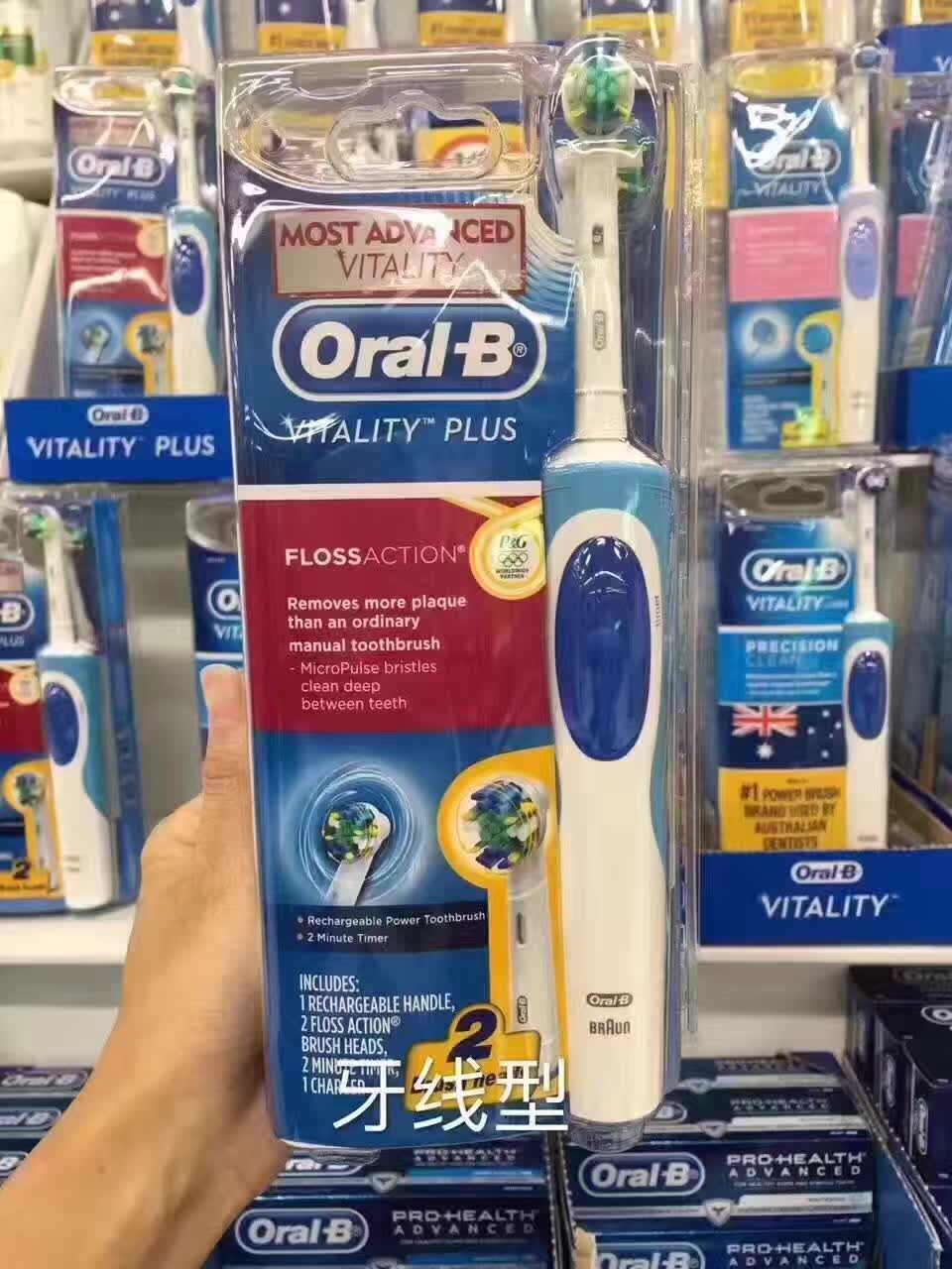 【澳洲仓】博朗 Oral-B 成人电动牙刷（2枚刷头）