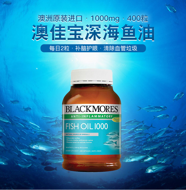 【澳洲仓】BM鱼油无腥400C