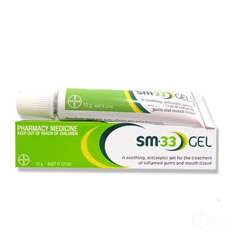 【澳洲仓】拜耳 SM-33 口腔溃疡牙龈肿痛 软膏 凝胶10g