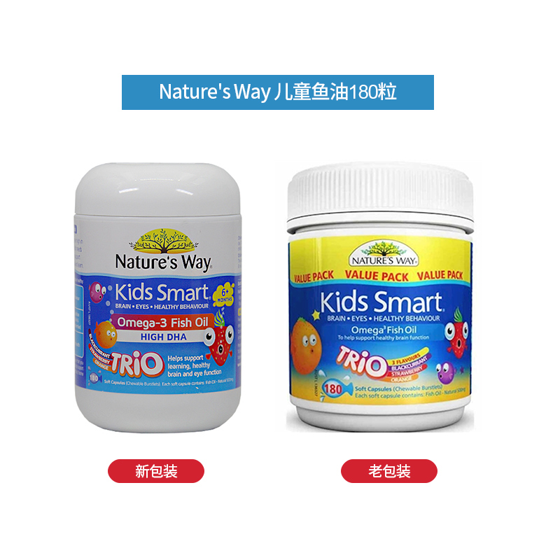 【澳洲仓】Nature's Way NW 儿童鱼油180粒软胶囊